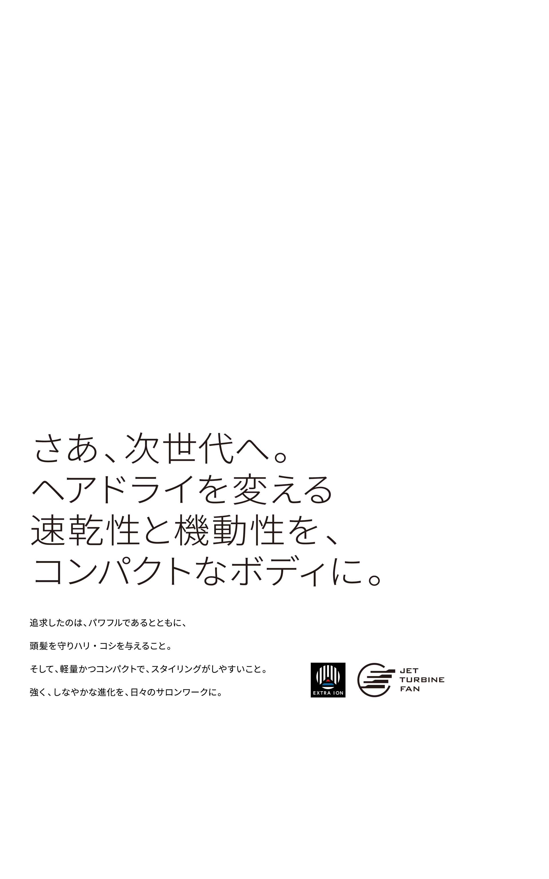 JET/EX | BOSLEY[ボズレー]｜頭皮頭髪のプロが開発、美容室・サロン向けプロ仕様モデル